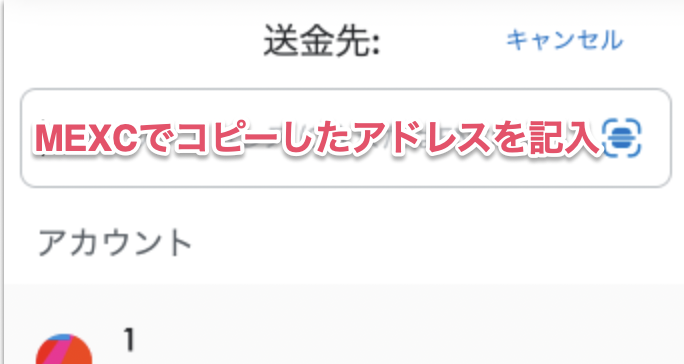 コピーしたアドレスを記入