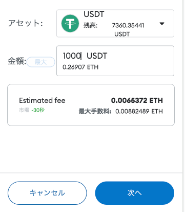 トークンを指定し、次へ